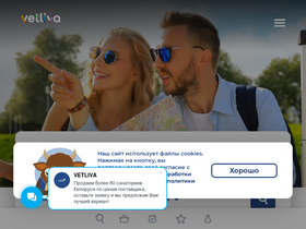 'vetliva.ru' screenshot