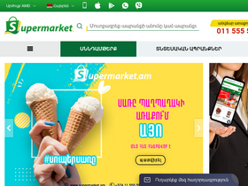 'supermarket.am' screenshot