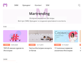 'martrending.ru' screenshot