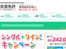'kyosyujyo.co.jp' screenshot