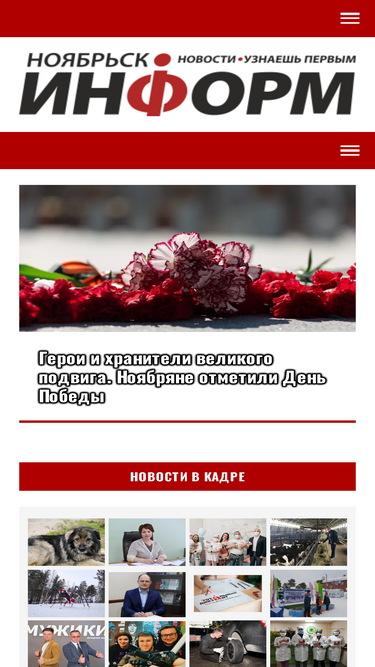 noyabrsk-inform.ru