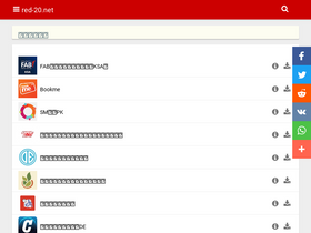 'red-20.net' screenshot