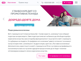 'stb.com.mk' screenshot