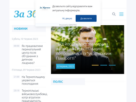 'zz.te.ua' screenshot
