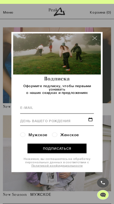 peakstore.ru