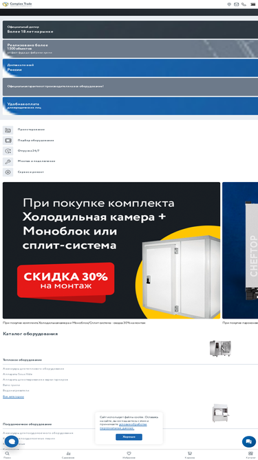 complex-holod.ru