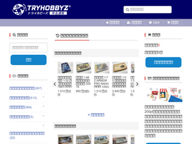trycorp.jp