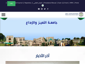 'ptuk.edu.ps' screenshot