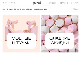 'parad-shoes.ru' screenshot