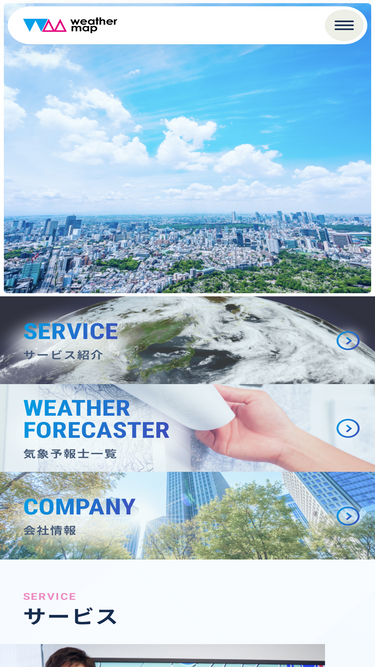 weathermap.co.jp