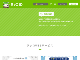 'rakkoid.com' screenshot