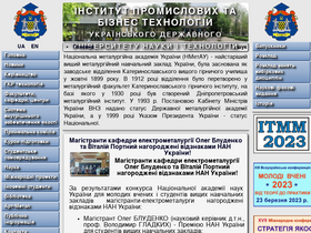 'nmetau.edu.ua' screenshot