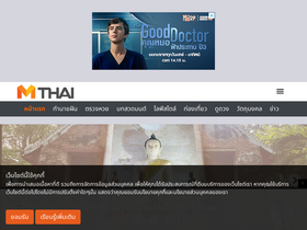 'mthai.com' screenshot