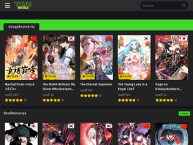 'thaimanga.net' screenshot