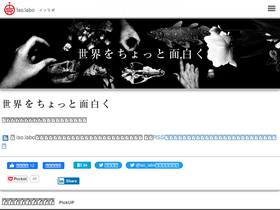 'iso-labo.com' screenshot