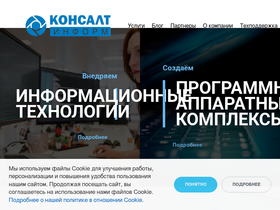 co-inform.ru
