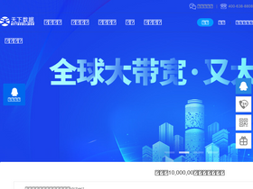 'idcbest.com' screenshot