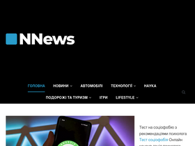 'nnews.com.ua' screenshot