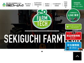 s-farmtech.com