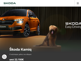 'skoda.gr' screenshot