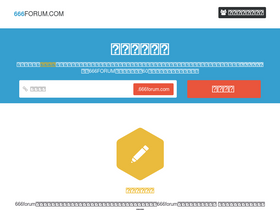 '666forum.com' screenshot
