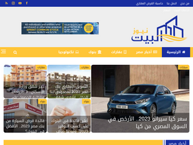 'albayt.news' screenshot