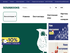 Sovabooks website screenshot