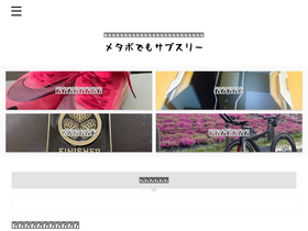 'ikedayoshinori.com' screenshot