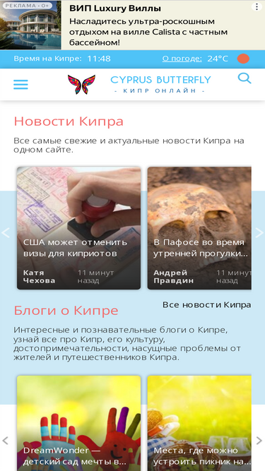 cyprusbutterfly.com.cy