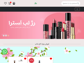 'kajshop.com' screenshot