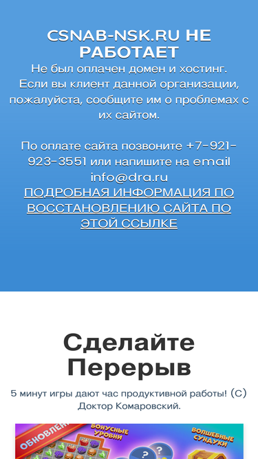 csnab-nsk.ru
