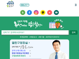 'sb.go.kr' screenshot