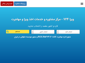 'visa724.com' screenshot