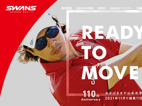 swans.co.jp