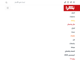 'bokra.net' screenshot