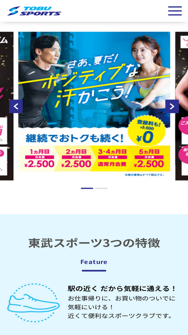 tobusports.co.jp