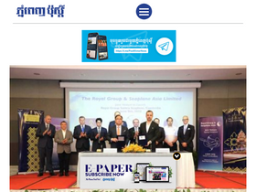 'postkhmer.com' screenshot