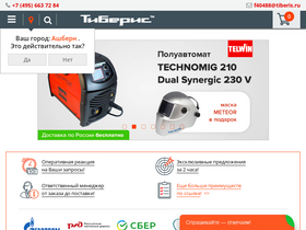 'tiberis.ru' screenshot