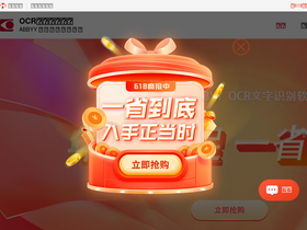 'abbyychina.com' screenshot