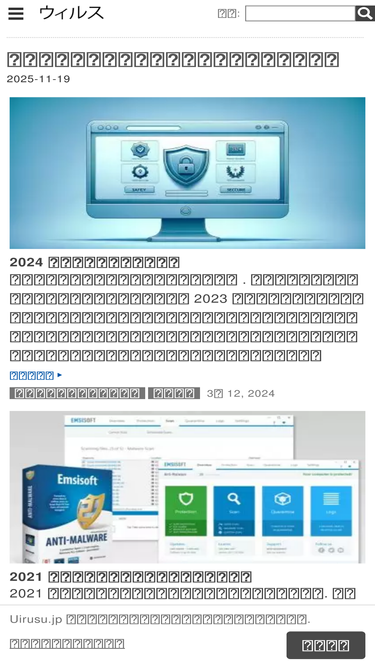 uirusu.jp