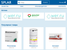 'splar.ru' screenshot