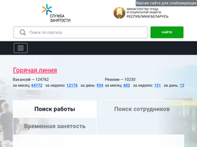 'gsz.gov.by' screenshot