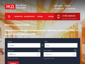 'online-bilety.su' screenshot