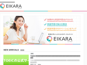 'eikara.jp' screenshot