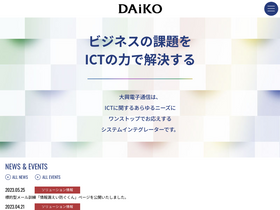 'daikodenshi.jp' screenshot