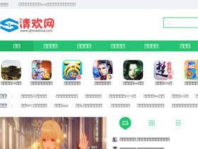 'qhmanhua.com' screenshot