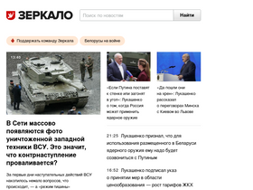 'zerkalo.io' screenshot