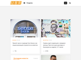 'ubr.ua' screenshot