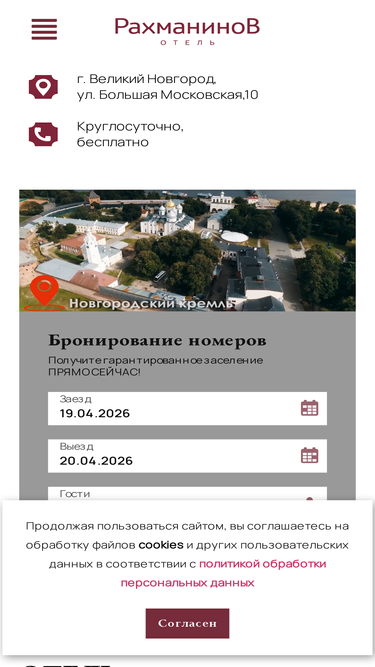 rachmaninoff-hotel.ru