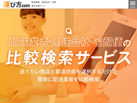 'hakobikata.com' screenshot